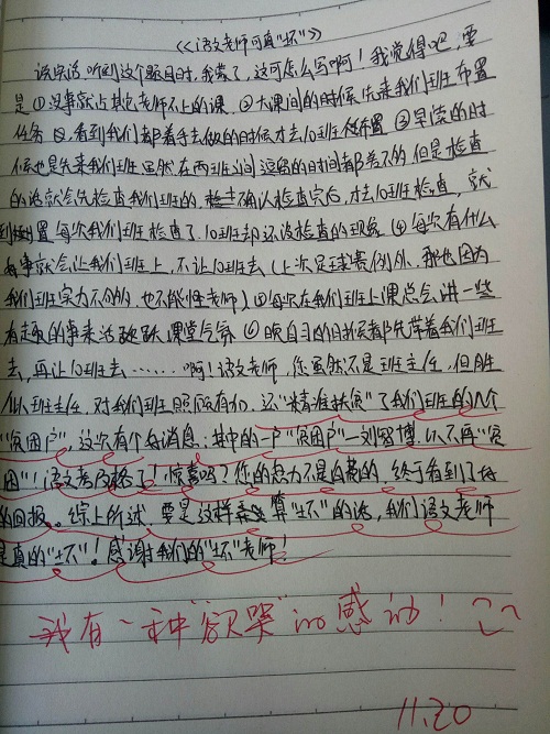 初中學生作文