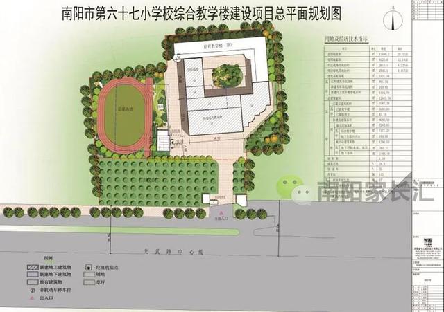 公示：光武路六十七小綜合教學(xué)樓建設(shè)項(xiàng)目